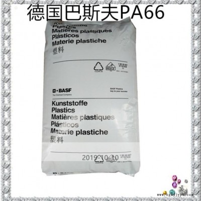 供應(yīng)德國(guó)巴斯夫Ultramid PA66 A3WG5高剛性耐油性能PA66用途機(jī)器/機(jī)械部件外殼玻璃纖維增強(qiáng)PA66