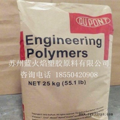 PA66/101L/陶氏杜邦   用途：高流動(dòng),耐磨,耐油,易加工性,耐疲勞 電子電器,汽車部件,家用電器 注塑