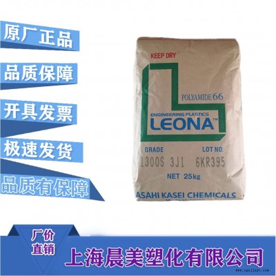 現(xiàn)貨供應(yīng)  PA66 日本旭化成 FR200 注塑級 阻燃級 耐磨 耐候 高強度 高抗沖 塑膠原料 價格優(yōu)美  晨美塑化