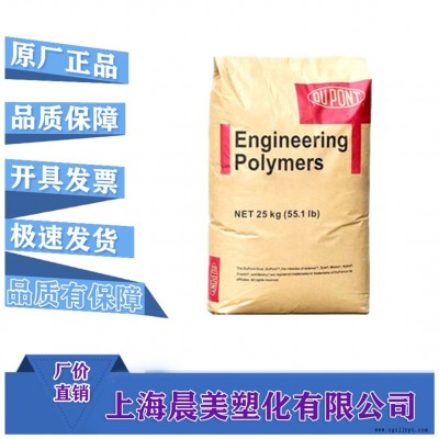 PA66  美國(guó)杜邦  70G43L-NC010 注塑級(jí) 高剛性 增強(qiáng)級(jí) 食品級(jí) 纖維  價(jià)格優(yōu)美  晨美塑化