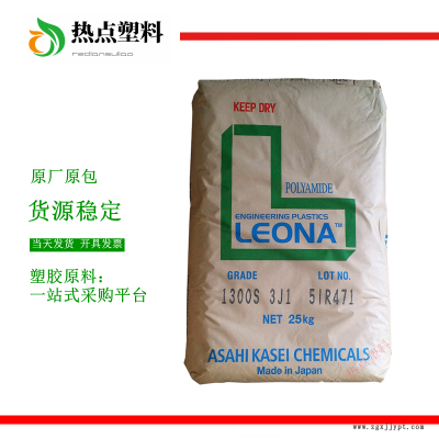 PA66 日本旭化成 13G50 Leona聚酰胺66 50% 玻璃纖維增強(qiáng)材料