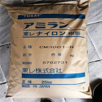 日本東麗 CM3004G-20 CM3004-V0玻纖增強20阻燃防火V0級聚酰胺PA66