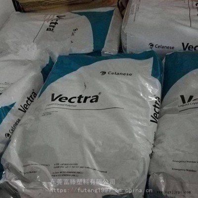 LCP美國泰科納VectraA130耐化學(xué)阻燃LCP