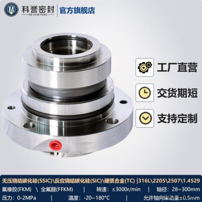 非標定制LC LCF HTM LCP HRM HMR3C無水機械密封 無水機械密封廠家