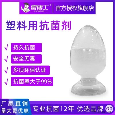 納米銀抗菌劑 PVC ABS POM塑料硅膠陶瓷銀離子抗菌粉