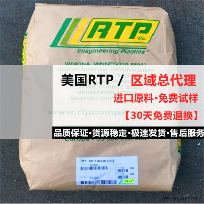 LCP塑膠粒 LCP 美國RTP 3405-1 30玻纖增強