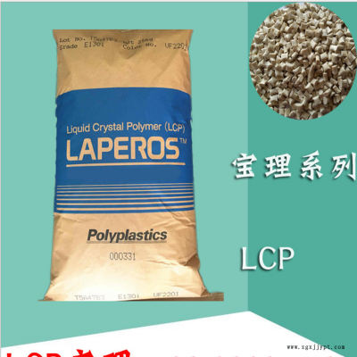 LCP塑膠粒 LCP 日本寶理 B230 導(dǎo)電的30碳纖維增強