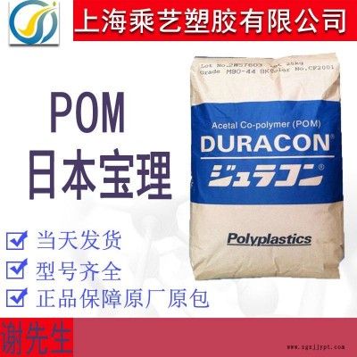 供應導電POM/日本寶理/CH-10 碳纖增強塑料 耐磨損POM 導電聚甲醛