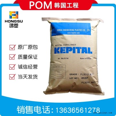 POM/韓國工程塑料/F20-03LOF通用級(jí)F20-03輪子塑料POM工程塑料