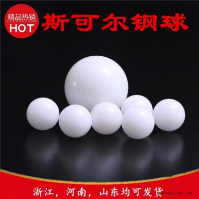 現(xiàn)貨供應(yīng) 光滑耐磨pom實(shí)心塑料小球 2.381mm 噴頭塑料珠