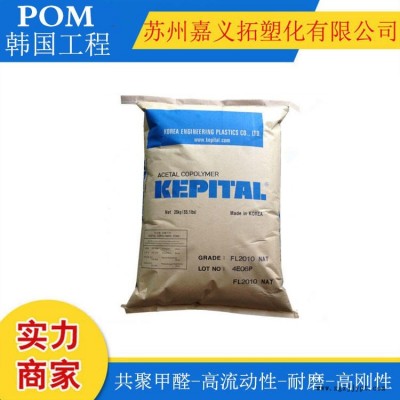 POM/南通寶泰菱/M90-88-高剛性,耐水解 聚甲醛塑料顆粒