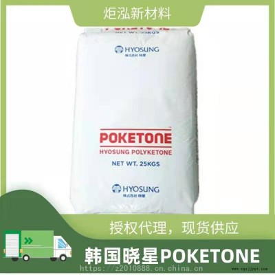 POKM330A塑膠原料相比POM的耐磨性性比較