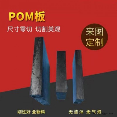 食品級POM板_耐摩擦pom聚甲醛板_興騰低吸水性POM板批量供應(yīng)