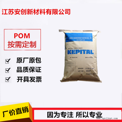 pom韓國(guó)工程塑料tc3020高剛性滑石粉填充級(jí)