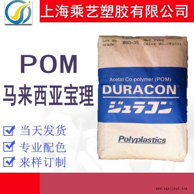 POM 臺灣寶理 AW-01 耐磨 高滑動 低摩擦聚甲醛 抽承工程塑膠原料