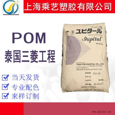 POM 泰國(guó)三菱工程 F10-02 注塑級(jí) 高粘度 電器電子 工程塑料