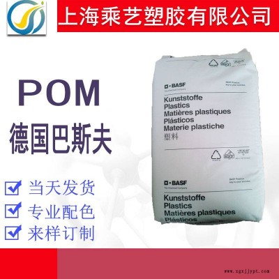 POM德國(guó)巴斯夫N2200G43玻纖增強(qiáng)高剛性注塑脫模電氣/電子應(yīng)用領(lǐng)域