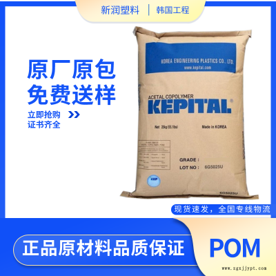 POM 韓國(guó)工程塑料 F30-52 耐候抗紫外線聚甲醛