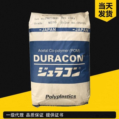 日本寶理DURACON POM EW-02 抗靜電 導電級 炭黑10% 電子電器部件 改性塑料