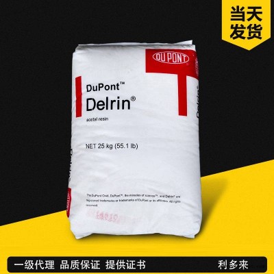 美國杜邦Delrin POM 500T BK602 高抗撞擊 管材級 電線電纜應用 工程塑料