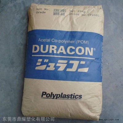 寶理塑料自潤滑POM本色黑色價格便宜洗浴盆零件用途DURACON代理商聚甲醛工廠免費試用