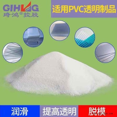 琦鴻定制高熔點用于PVC透明制品 增塑光亮劑  氧化聚乙烯蠟 增韌劑 可批發(fā)