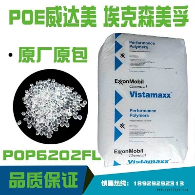 ?？松梨?202FL POE 增韌劑 薄膜級(jí)別