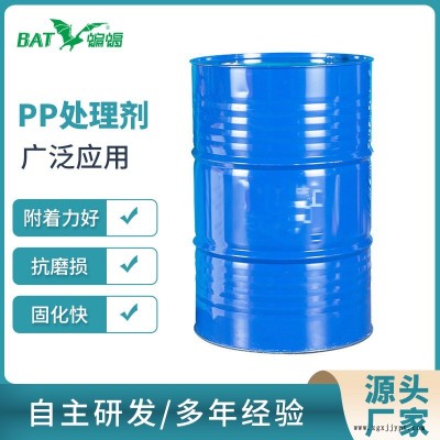 pp處理劑 PE TPR POM材質表面處理活性劑 塑料金屬膠粘劑處理劑5L桶裝批發(fā)