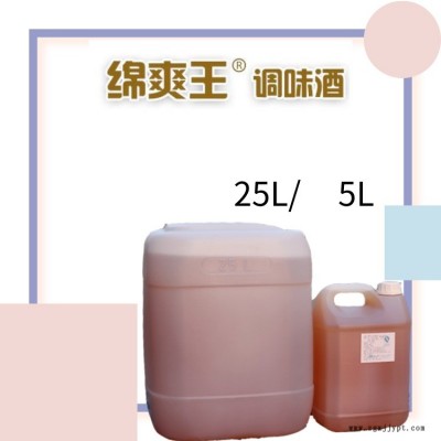 催化劑 酒甜味劑 酒用勾兌增香劑 綿爽王調(diào)味酒