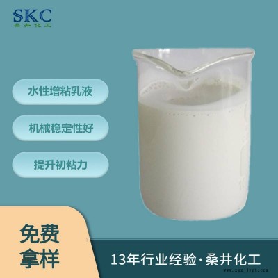 丙烯酸乳液體系用液體增粘乳液用于VAE地板膠膠粘劑廠家直銷