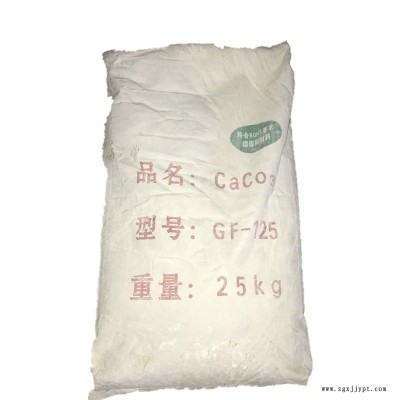 國產(chǎn)工業(yè)級食品級化妝品級碳酸鈣 重質(zhì)輕質(zhì)碳酸鈣  重鈣輕鈣 又稱酪酸鈣 石灰石粉 用作填料 橡膠補(bǔ)強(qiáng)塑料穩(wěn)定膠粘劑密封劑