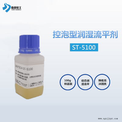 桑井Easytechst-5100水性膠粘劑油墨用低泡潤濕劑抗水性好