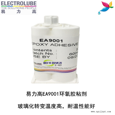 易力高EA9001環(huán)氧樹(shù)脂ELECTROLUBE、阿爾法、膠粘劑