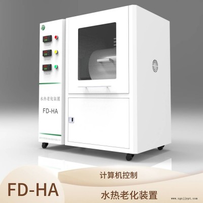 孚然德FD-HA催化劑水熱老化裝置 模擬催化劑材料水熱穩(wěn)定性實(shí)驗(yàn)室設(shè)備