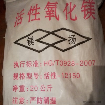 成龍化工直銷  活性輕質(zhì)氧化鎂  環(huán)保 阻燃劑  促進劑   活化劑  催化劑