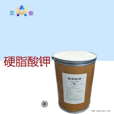 食品級(jí)硬脂酸鉀價(jià)格 硬脂酸鉀廠家