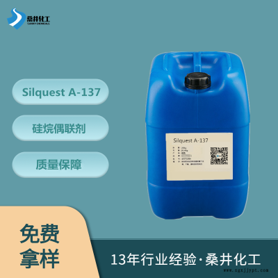 Silquest A-137美國邁圖硅烷偶聯劑 改善涂料膠粘劑潤濕性