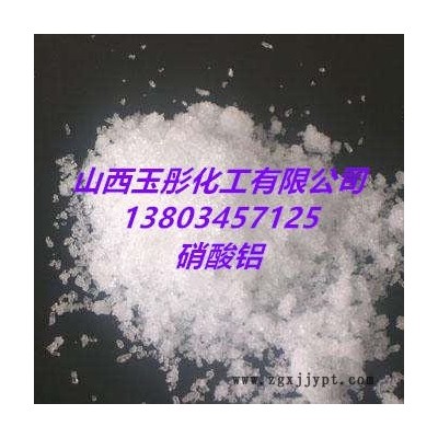 石油化工催化劑 紡織工業(yè)媒染劑 腐蝕抑制劑 緩蝕劑