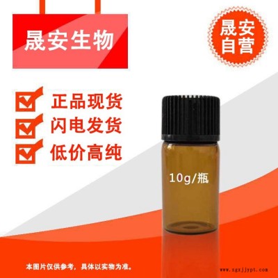 晟安 氨基酸發(fā)泡劑 月桂?；劝彼徕c 牙膏粉 潔面產(chǎn)品 洗浴用品發(fā)泡劑