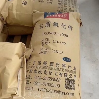 遼寧氧化鎂輕質(zhì)氧化鎂促進(jìn)劑20KG/25KG