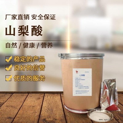 廠家直供食品級山梨酸抗氧化劑 含量99% 現(xiàn)貨供應(yīng)