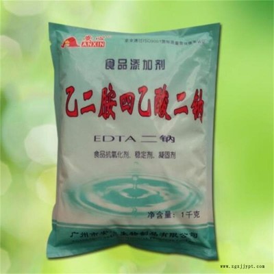 安心EDTA二鈉 食品級抗氧化劑EDTA二鈉價(jià)格 EDTA二鈉添加量