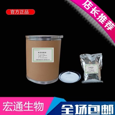 廠家直銷(xiāo)食品級(jí)焦亞硫酸鈉抗氧化劑 含量99% 現(xiàn)貨供應(yīng)