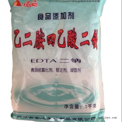 湖南聚碩 乙二胺四乙酸二鈉食品級(jí) EDTA二鈉 蔬菜罐頭用抗氧化劑 乙二胺四乙酸二鈉批發(fā)價(jià)格