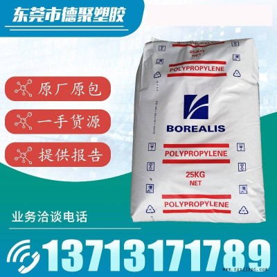 北歐化工 Borealis PP HK060AE 熱穩(wěn)定劑 汽車電子 汽車儀表板 壓縮模塑