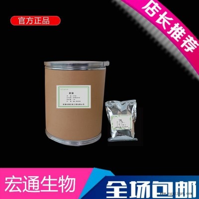 廠家直供食品級(jí)植酸抗氧化劑 含量99% 現(xiàn)貨供應(yīng)