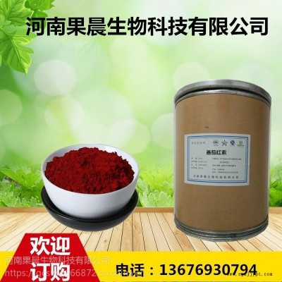 番茄紅素生產(chǎn)廠家食品級番茄紅素 抗氧化劑 量大從優(yōu)