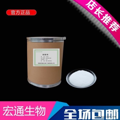 廠家直供食品級 抗氧化劑 含量99% 現(xiàn)貨供應