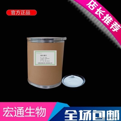 廠家直銷(xiāo)食品級(jí)維生素E粉抗氧化劑 含量99% 現(xiàn)貨供應(yīng)