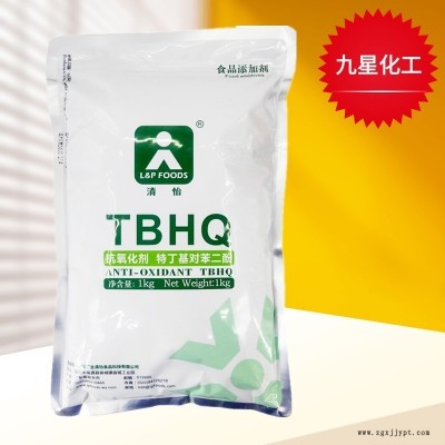 食品級(jí) 特丁基對(duì)苯二酚 TBHQ抗氧化劑 廠家供應(yīng)